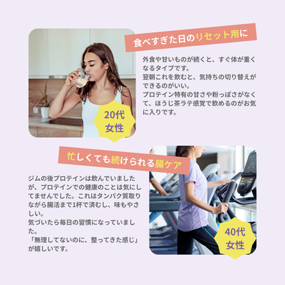インナーケアプロテイン 14日分（ほうじ茶風味）