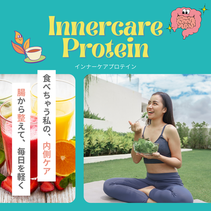 インナーケアプロテイン 14日分（ほうじ茶風味）