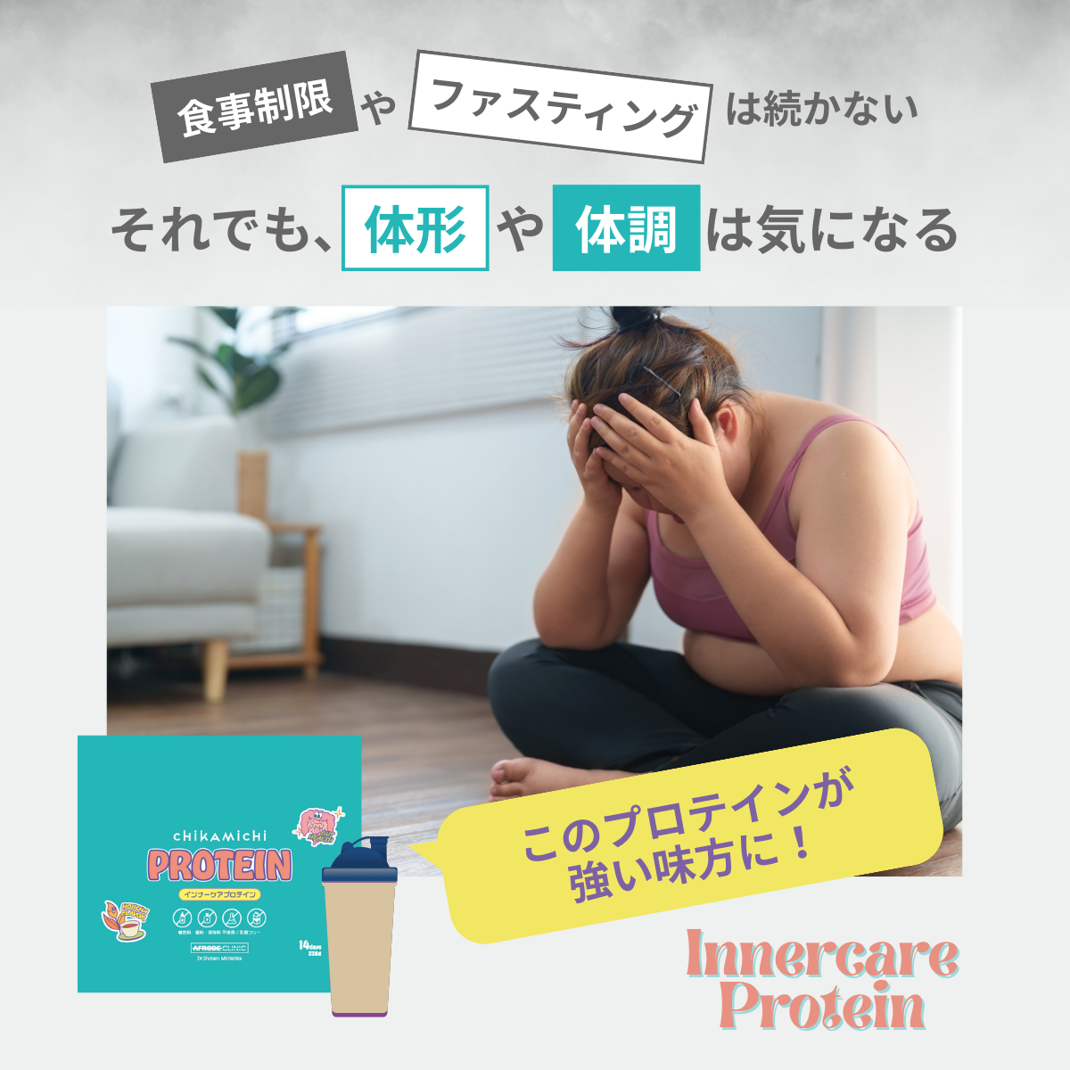 インナーケアプロテイン 14日分（ほうじ茶風味）