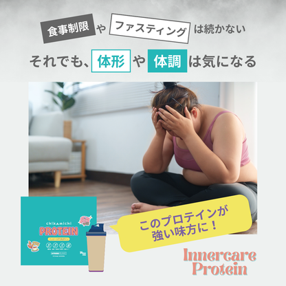 インナーケアプロテイン 14日分（ほうじ茶風味）