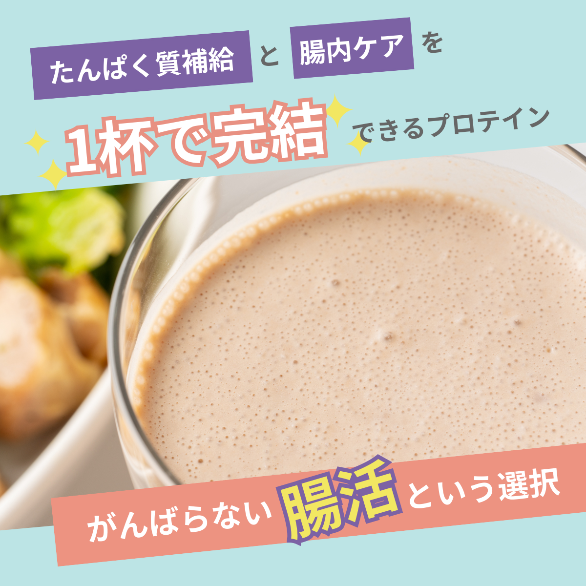 インナーケアプロテイン 14日分（ほうじ茶風味）