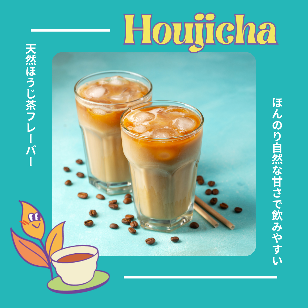 インナーケアプロテイン 14日分（ほうじ茶風味）