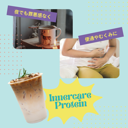 インナーケアプロテイン 14日分（ほうじ茶風味）