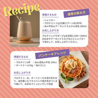 インナーケアプロテイン 14日分（ほうじ茶風味）