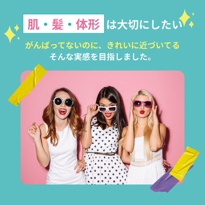 美容プロテイン 14日分（ストロベリーカカオ風味）