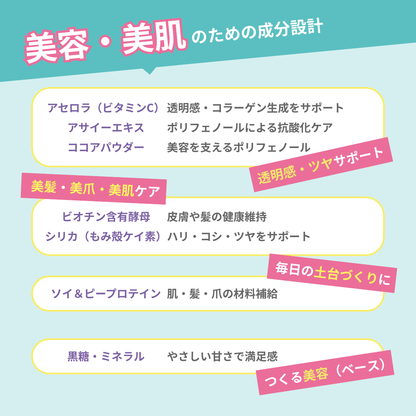 美容プロテイン 14日分（ストロベリーカカオ風味）