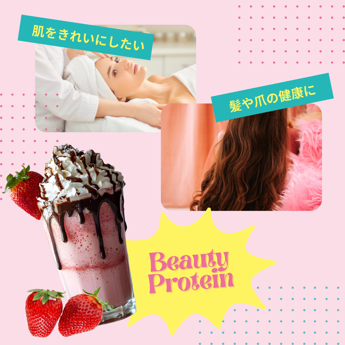 美容プロテイン 14日分（ストロベリーカカオ風味）