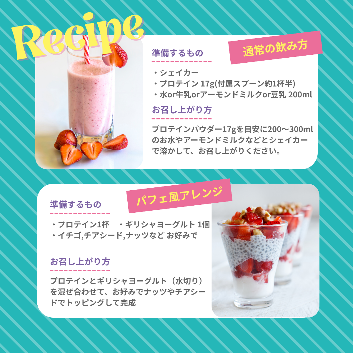 美容プロテイン 14日分（ストロベリーカカオ風味）