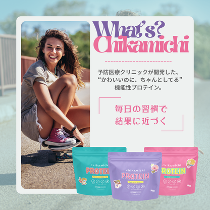 美容プロテイン 14日分（ストロベリーカカオ風味）