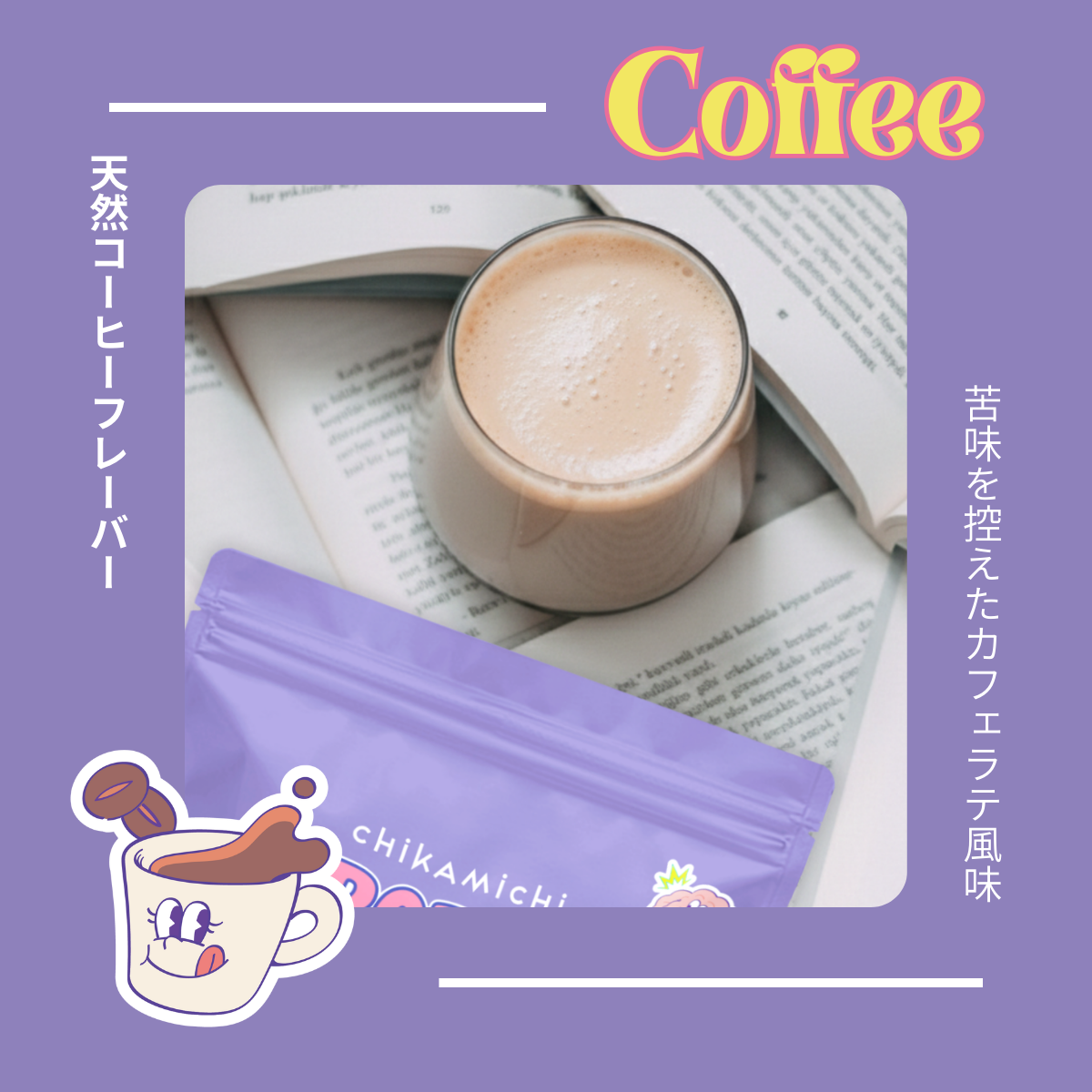 クリアタイムプロテイン 14日分（コーヒー風味）